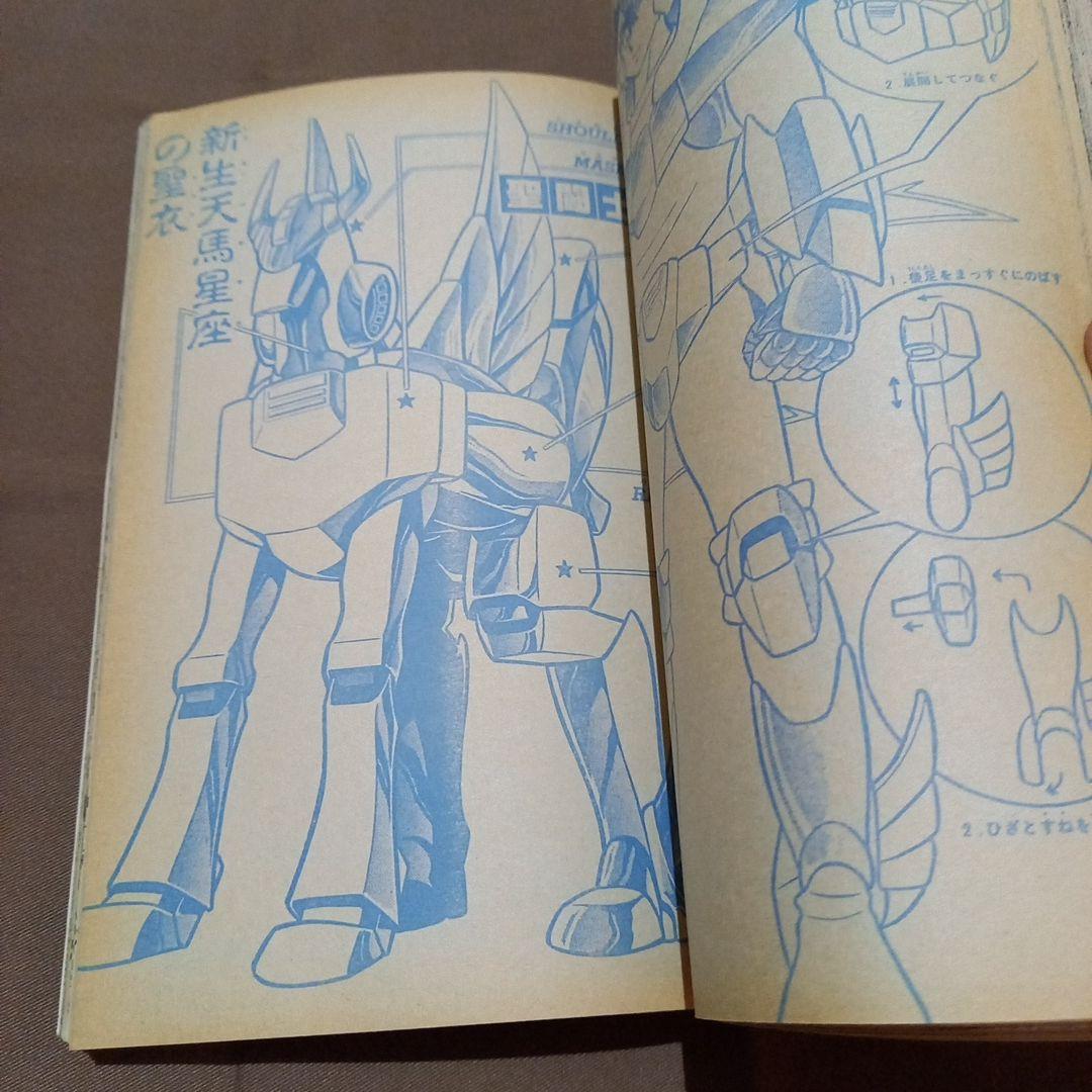 【当時物美品】週刊 少年 ジャンプ 1986年29号 漫画 アニメ