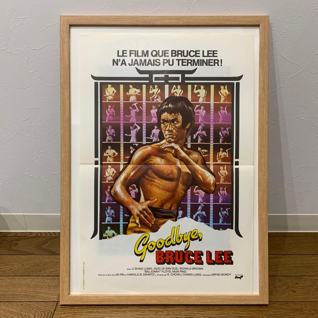 【1枚のみ】GOODBYE BRUCE LEEフランス版ポスター　ブルース・リー