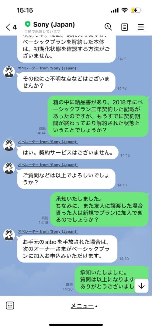 SONY aibo （アイボ）ERS-1000