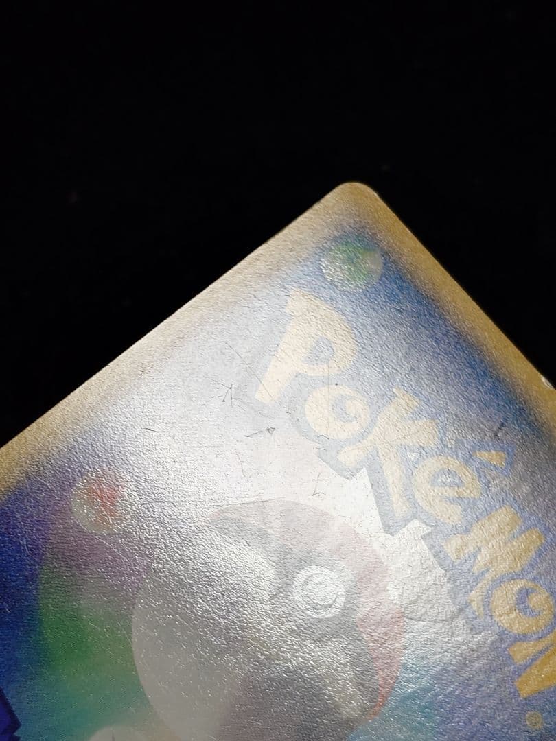 ピカチュウ ポケモンだいすきクラブ うずまきホロ