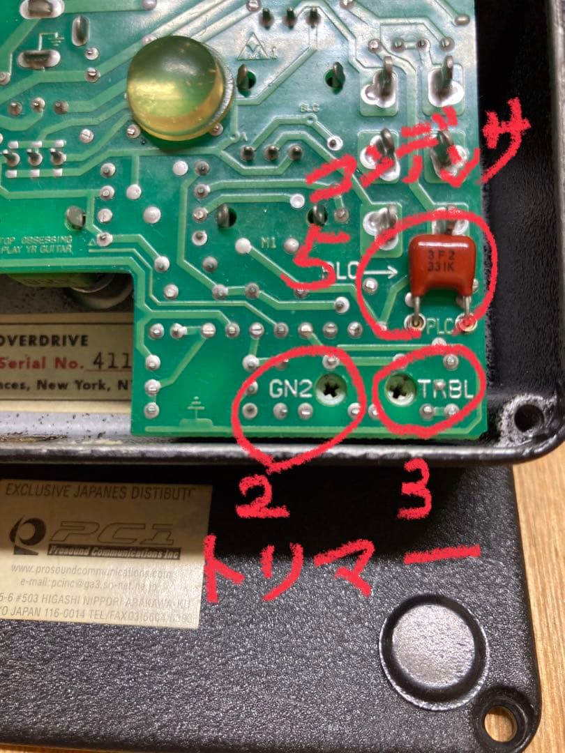Blackstone（ブラックストーン）MosfetOverDrive 2SV3