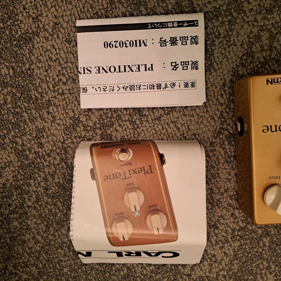 Carl Martin PlexiTone ギターエフェクター