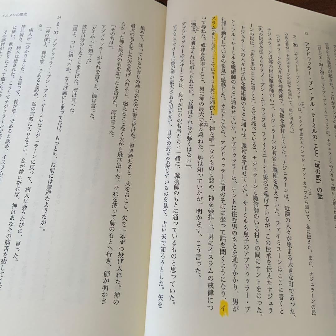 預言者ムハンマド伝 1