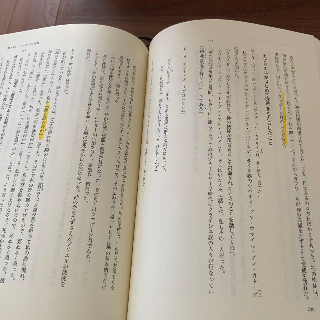 預言者ムハンマド伝 1