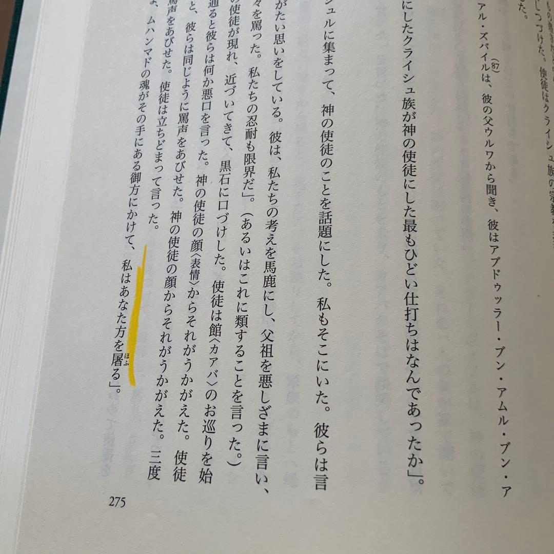 預言者ムハンマド伝 1