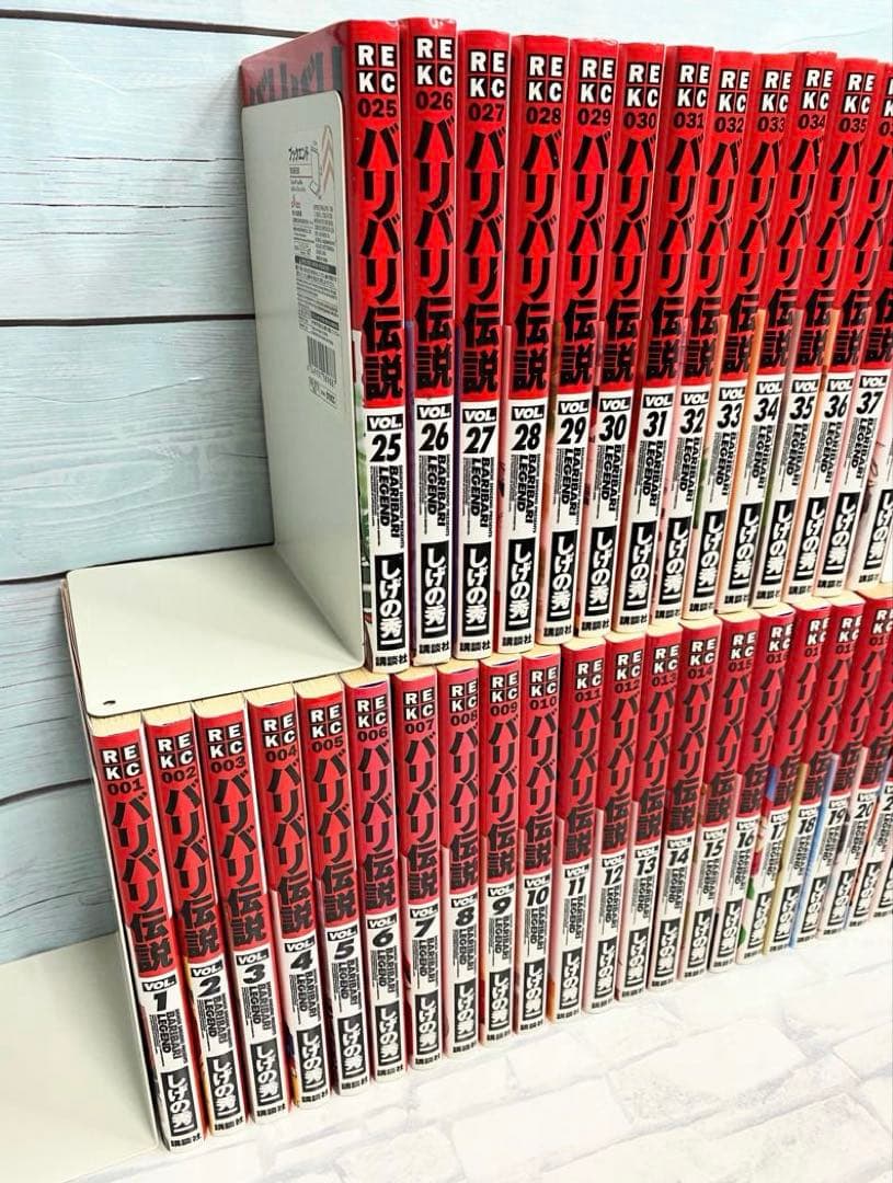 【全巻初版】 バリバリ伝説 全巻セット