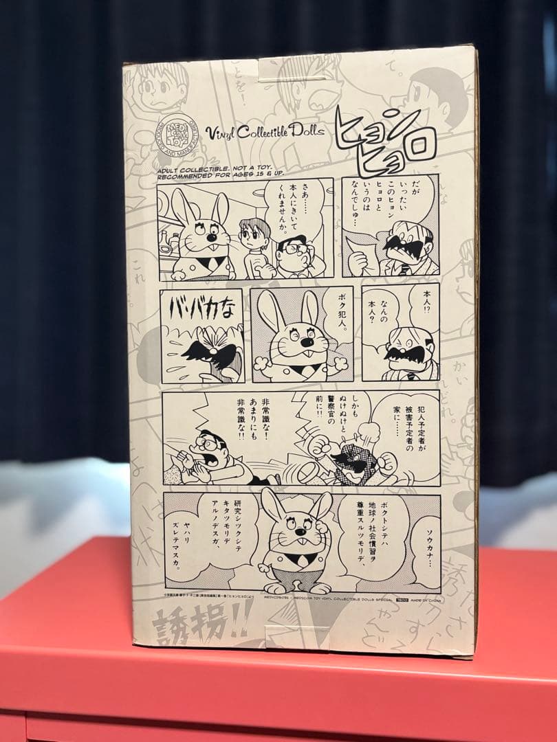 藤子不二雄 MEDICOM TOY VCD ヒョンヒョロ　メディコム・トイ
