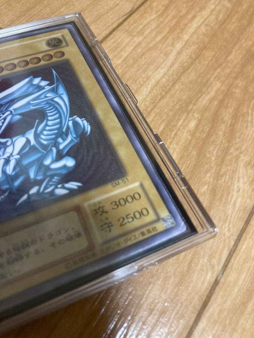 青眼の白龍 レリーフ アルティメットレア ブルーアイズ sm-51