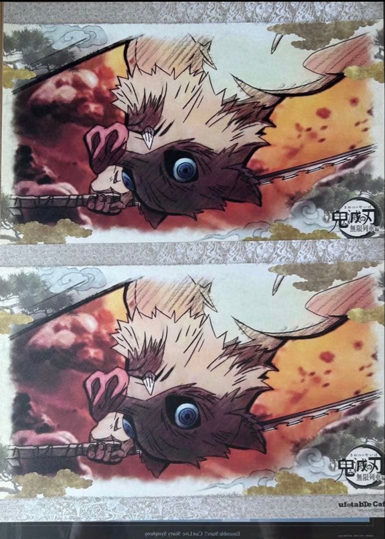 嘴平伊之助 纏め売り