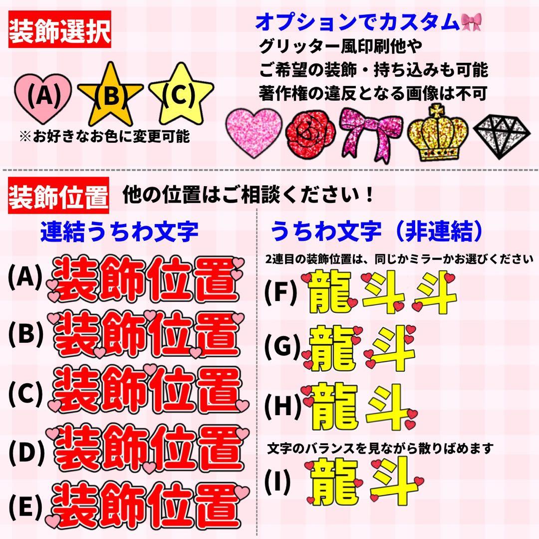 【プリント】 オーダー 連結うちわ文字 文字パネル うちわ文字 ハングル