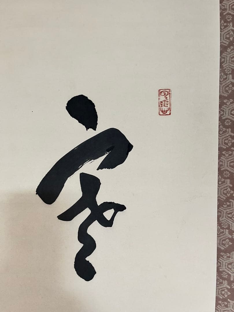 伝統的な掛軸 書道【窓机を一輪】190✖️45cm