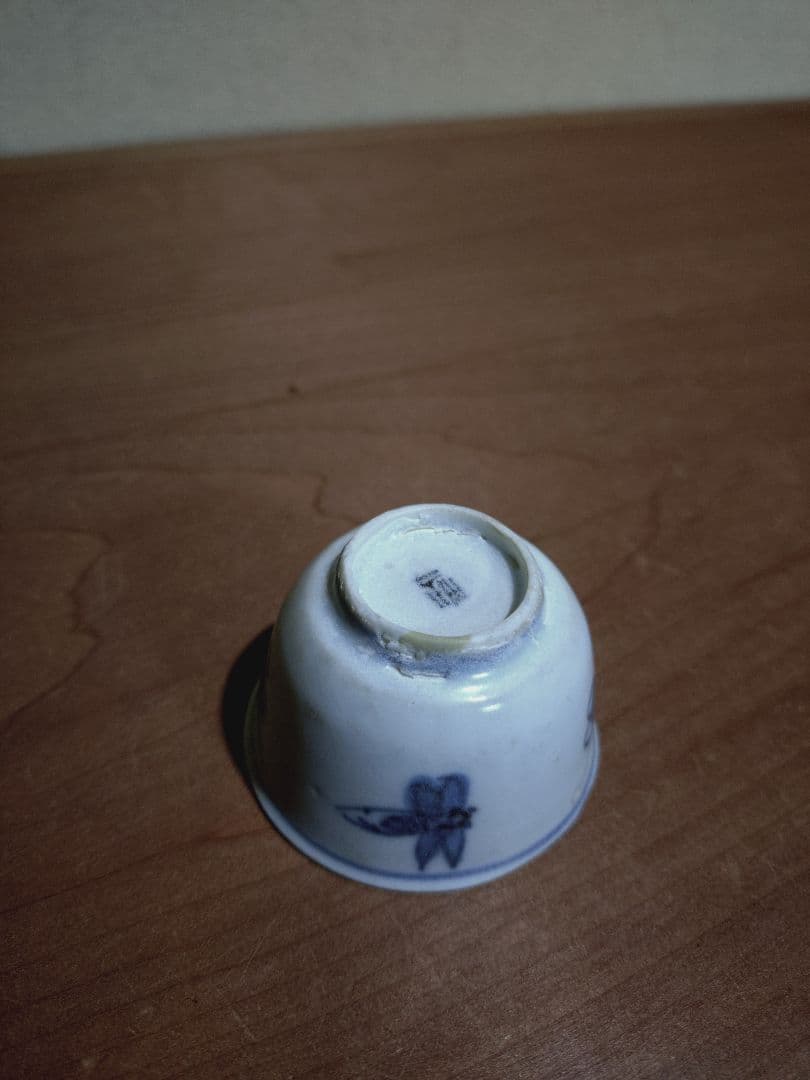 古染付 虫紋 猪口 盃 在銘