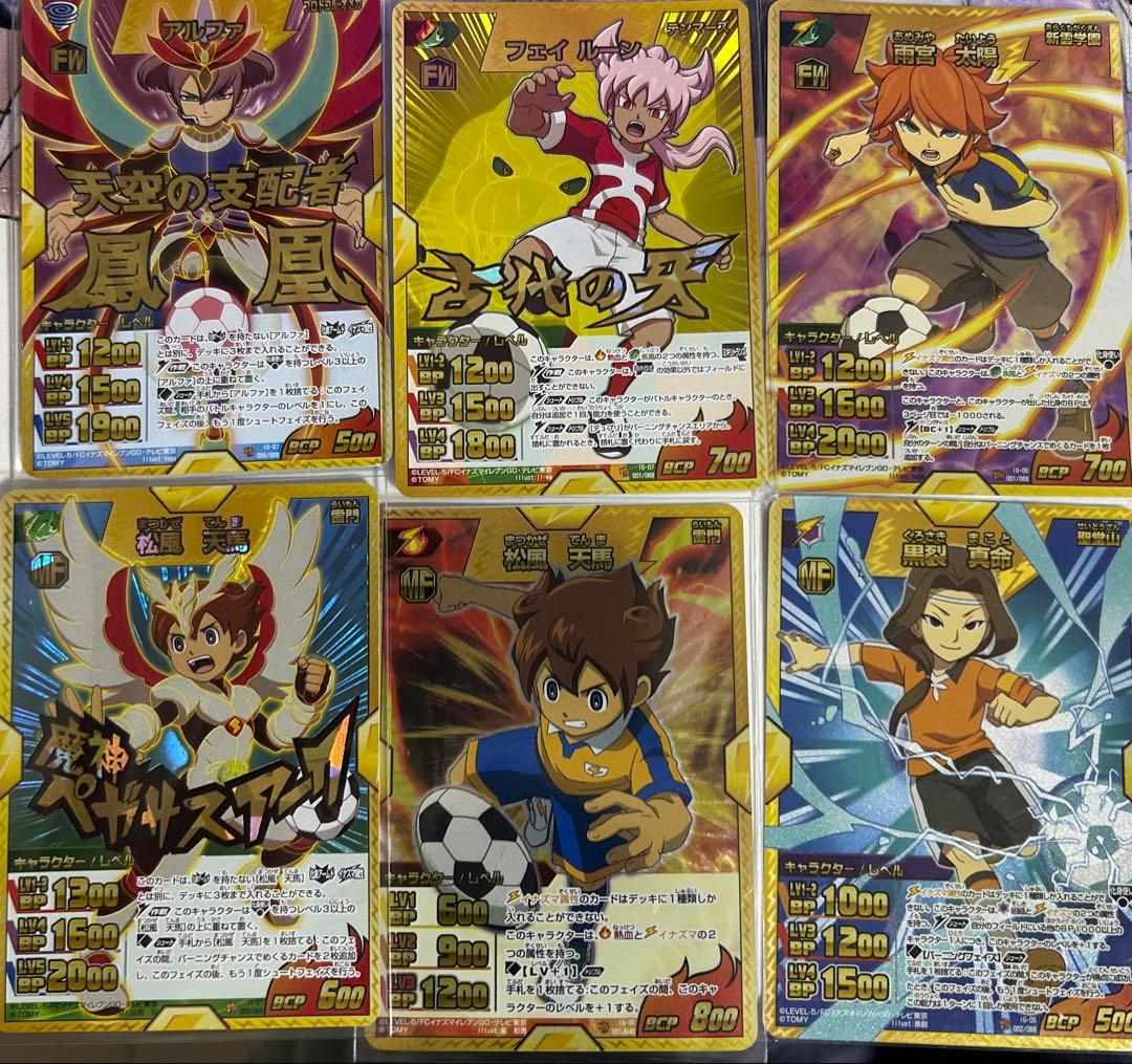 イナズマイレブンTCG イナズマレア まとめ売り