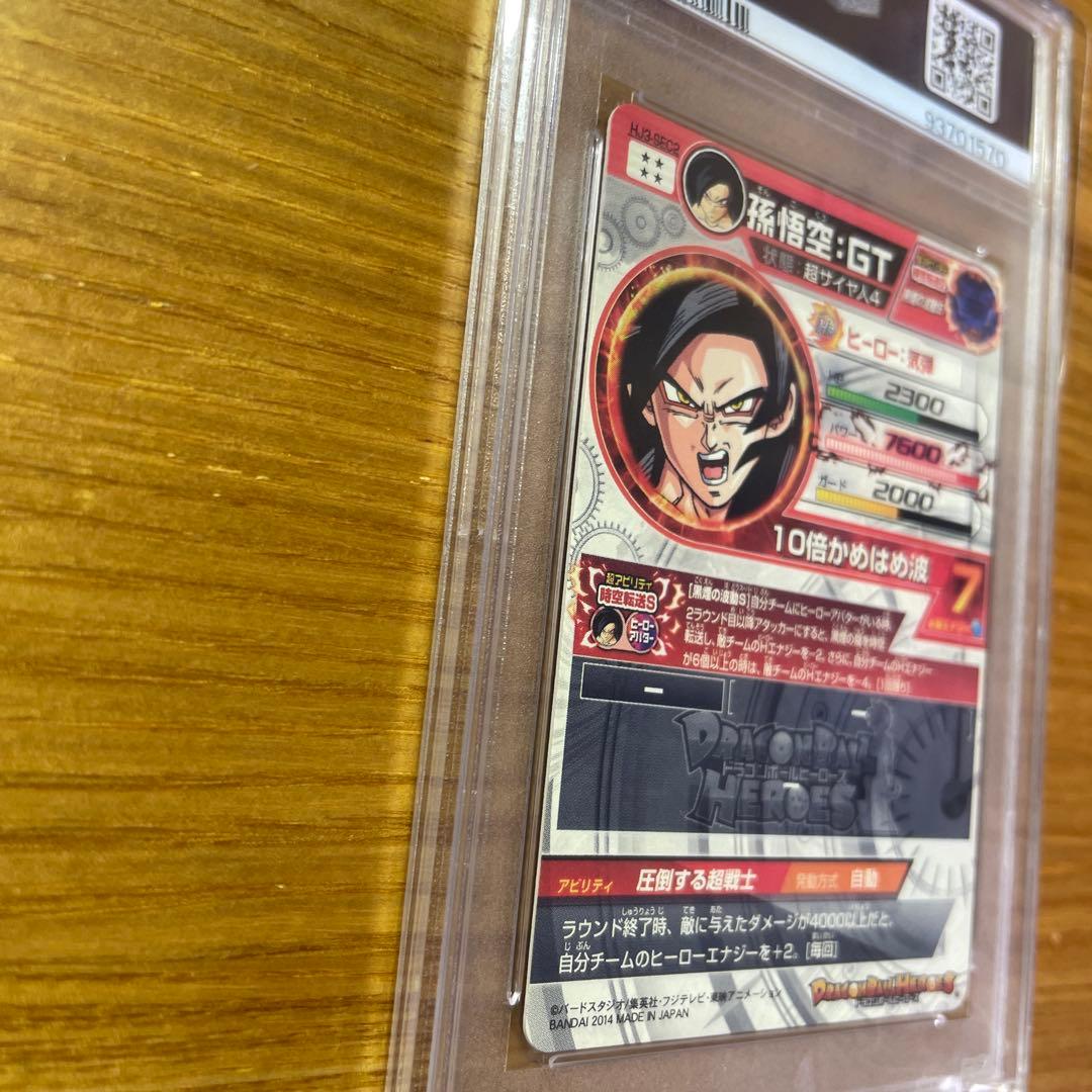 ぬ*め様 孫悟空gt hj3-sec2 psa10