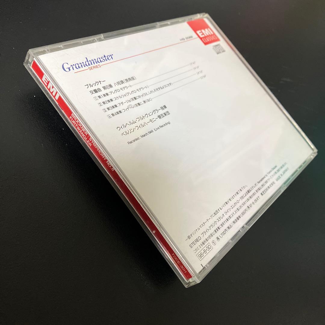 【売約済】フルトヴェングラー／ブルックナー：交響曲第8番【ブライトクランク盤】