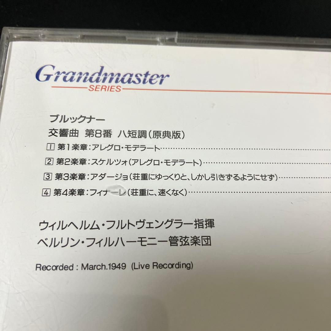 【売約済】フルトヴェングラー／ブルックナー：交響曲第8番【ブライトクランク盤】