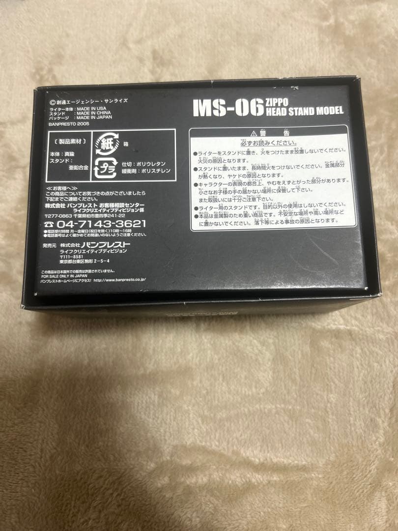 ガンダム　MS-06 zippo head stand model