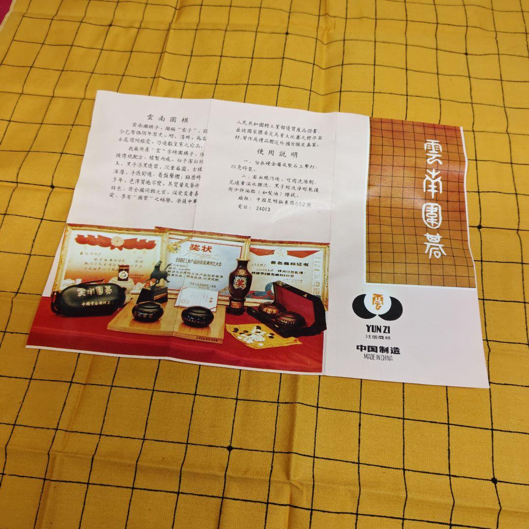 雲南囲碁　碁石　専用ケース&布製碁盤付き