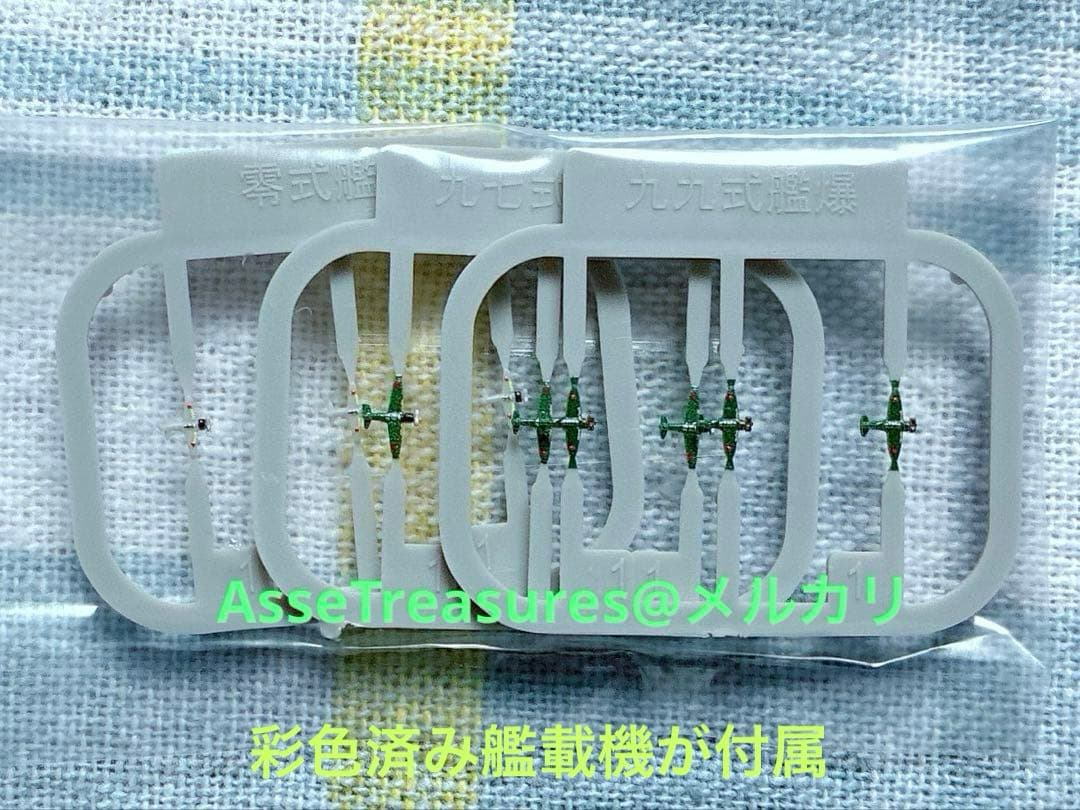 フジミ 1/3000 集める軍艦 16 南太平洋海戦セット