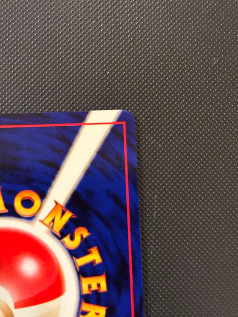 旧裏　極上美品　わるいバクフーン　強全面ホロ　渦巻きホロ　★neo 闇そして光へ