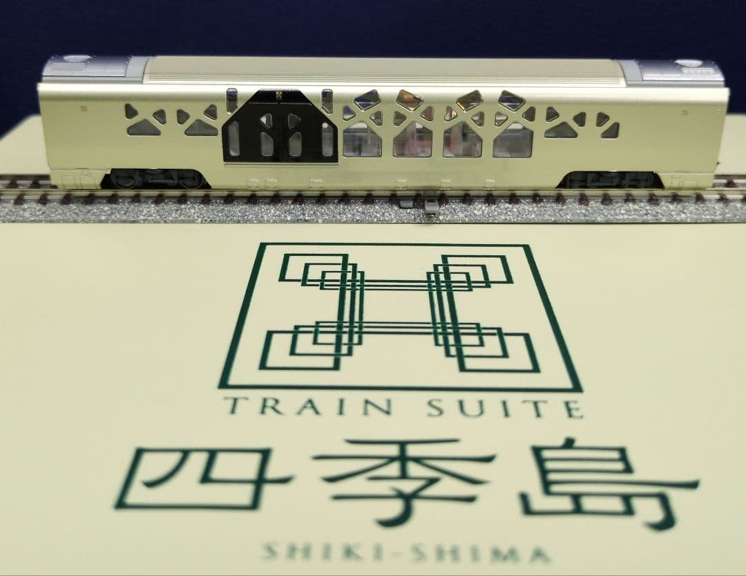 鉄道模型 E001形 四季島 10両セット 　　特別企画品！！