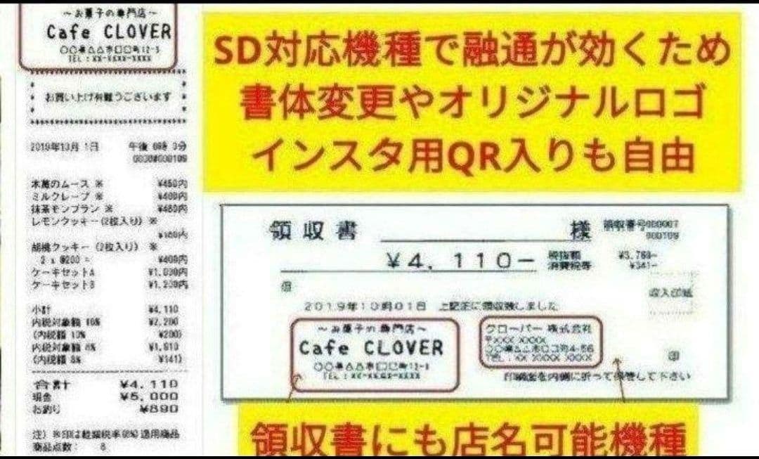 クローバーレジスター　JET-670スキャナ付き　PC連携　送料込　670670