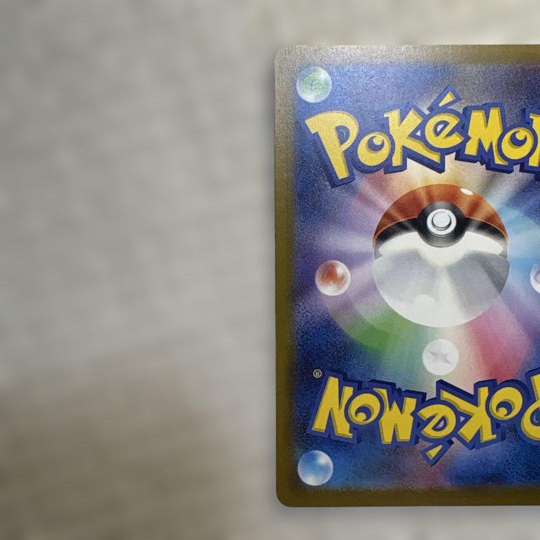 【美品・高騰中】ポケモンピカチュウex SAR メガドリームex 234/193