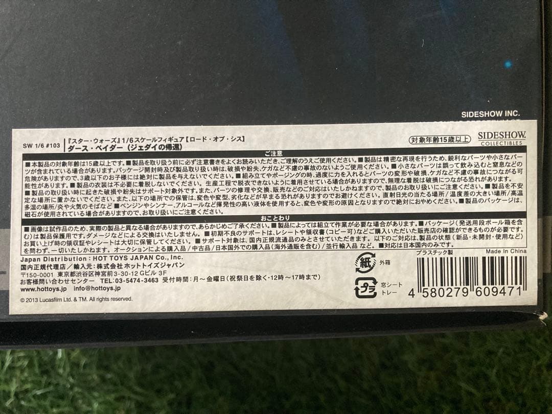 【美品】スターウォーズ　ダース・ベイダー(ジェダイの帰還) 1/6 ホットトイズ