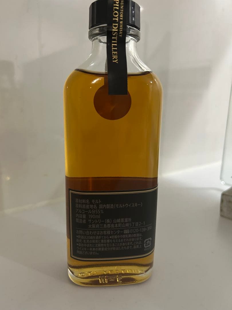 ［新品未開栓］山崎蒸溜所 パイロットディスティラリー プレステージ 限定 10年