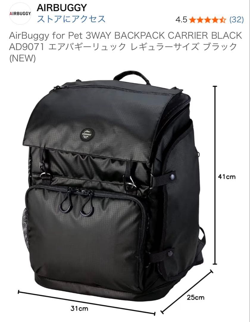 エアバギーリュック レギュラーサイズ ブラック