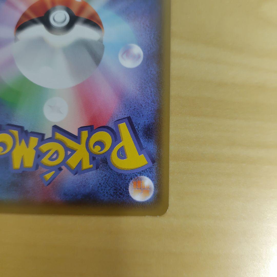 ハ*ン様 ポケモンカード　プレイヤーズセレモニー　2020　プロモ