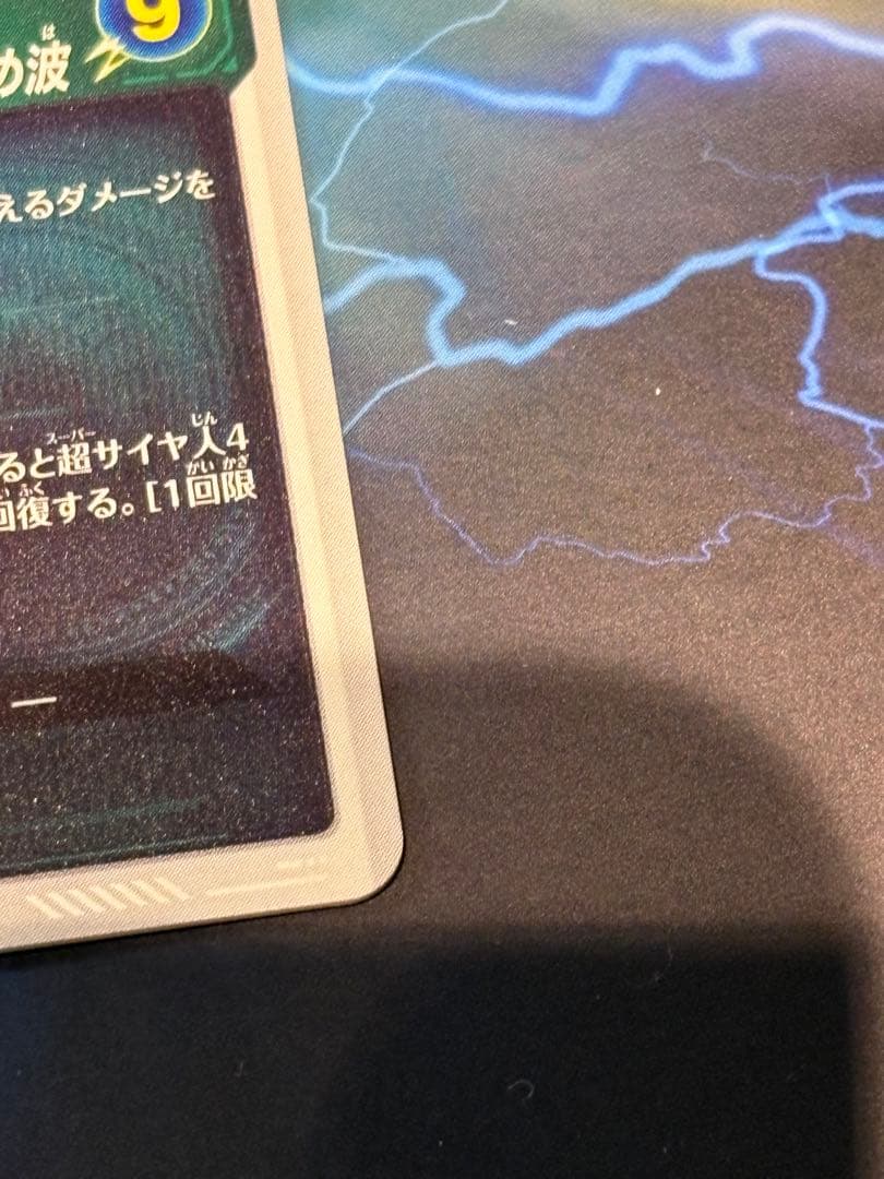 孫悟空　da パラレル　sdv5 ダイバーズ