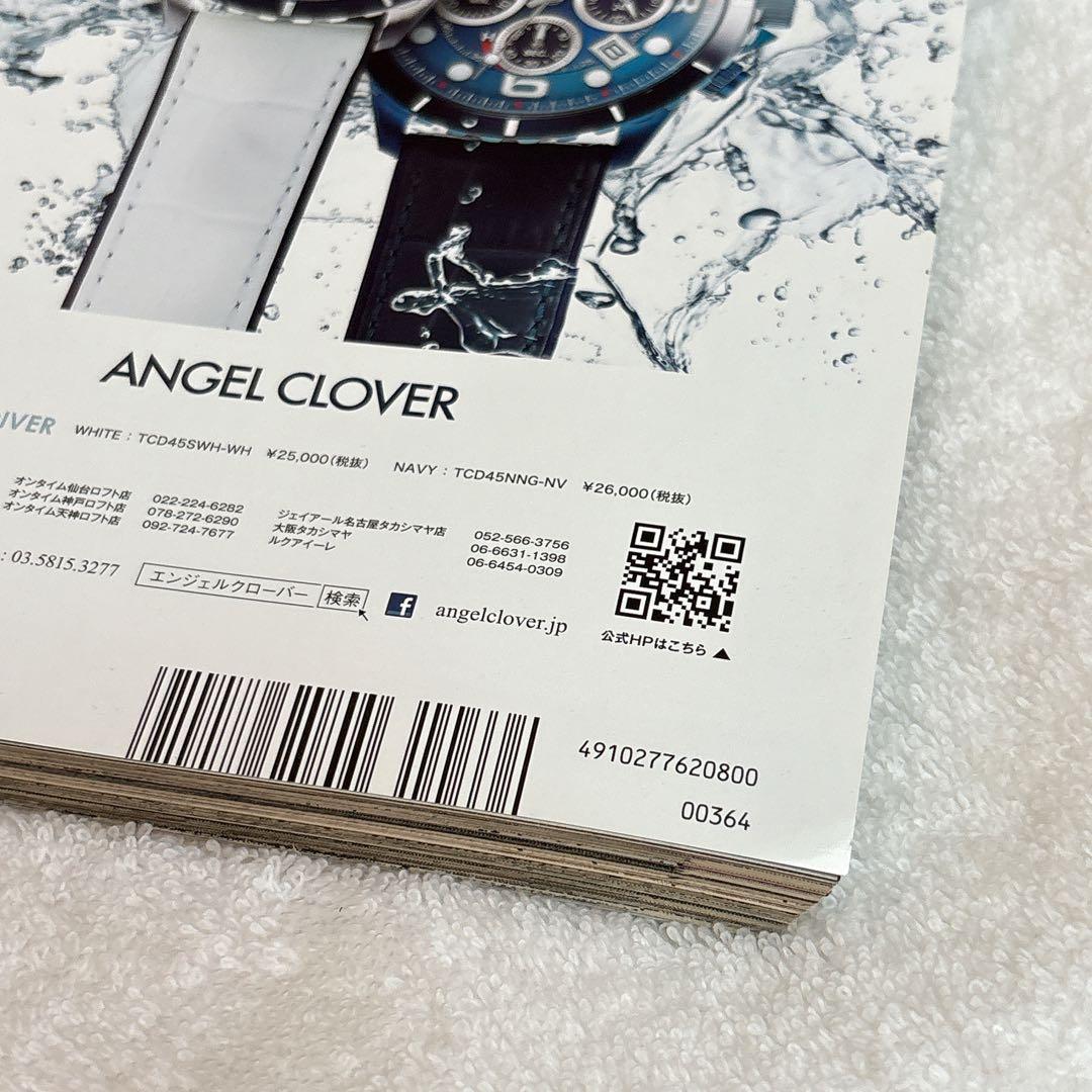 小学館　スピリッツNo.35 2020年8月10日号　抜け無し丸ごと1冊