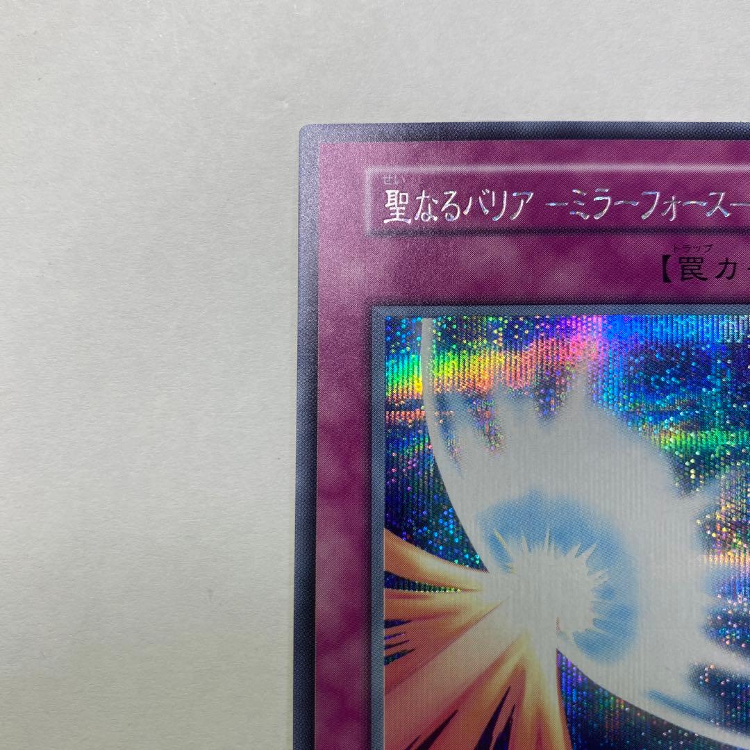 遊戯王　聖なるバリアミラーフォース　初期シークレット