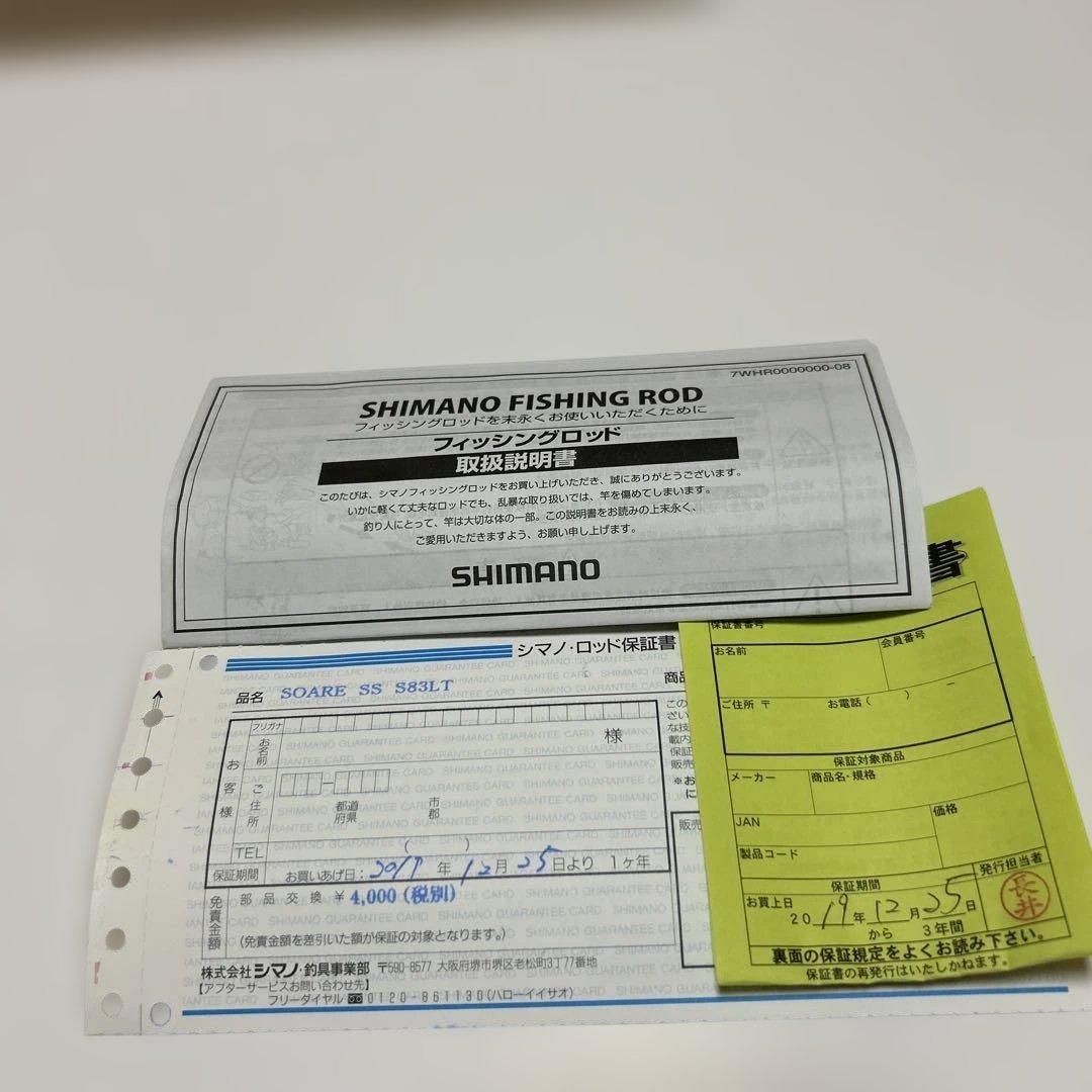 【美品】シマノ　ソアレSS S83L-T