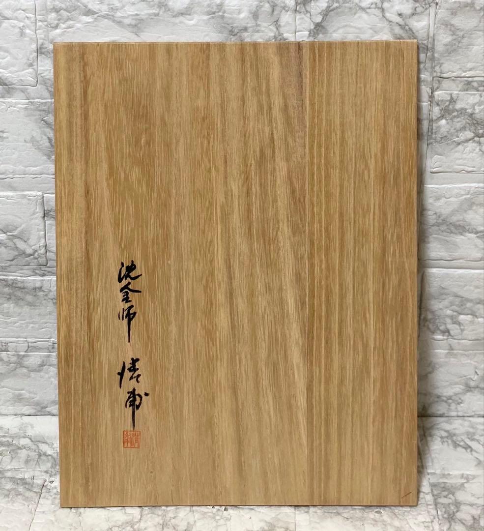 【未使用】輪島屋造 沈金師 水尻清甫 刻「輪島塗 四段重 台付」 共箱