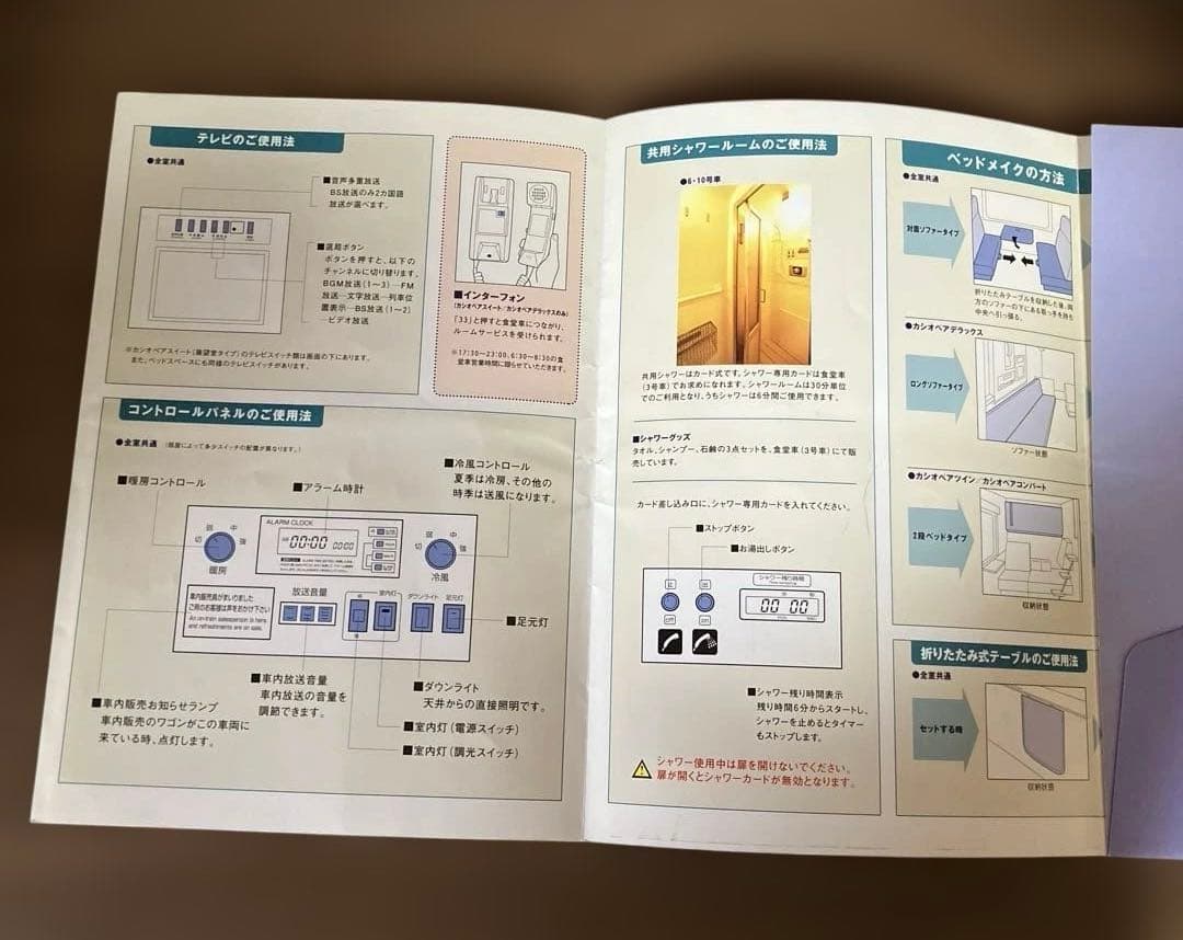 寝台特急カシオペア　寝台特急券　オレンジカード　車内印刷物　まとめて