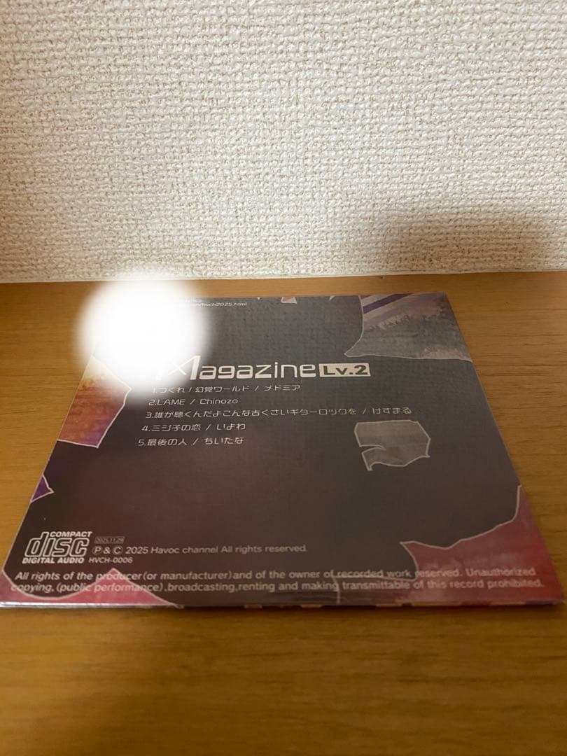 Magazine Lv.2 未開封