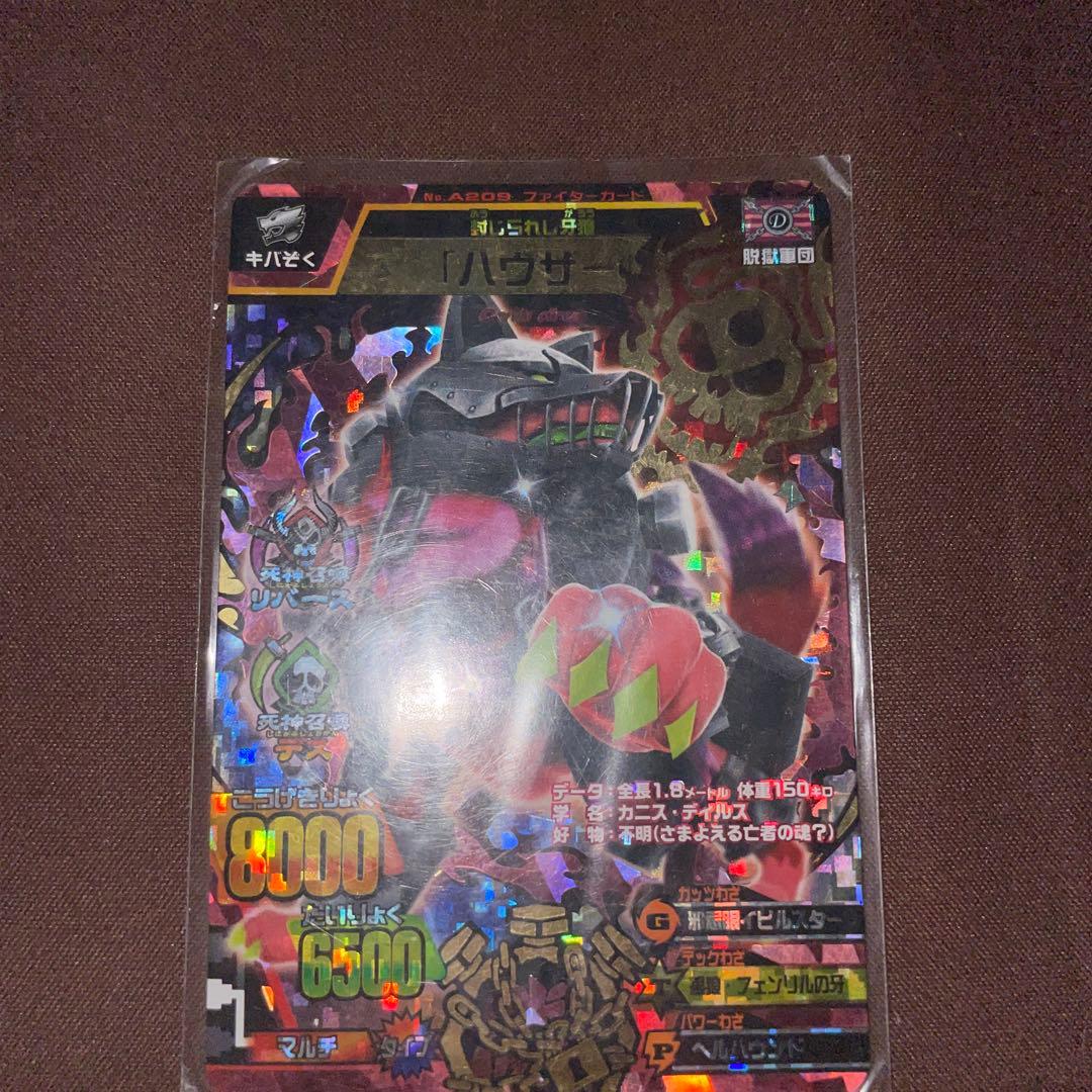 と*ん様 アニマルカイザーまとめ、、