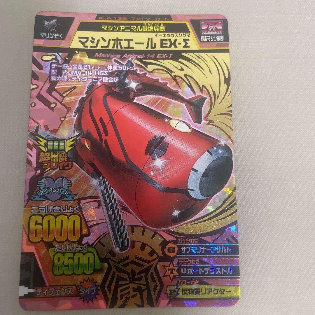 と*ん様 アニマルカイザーまとめ、、