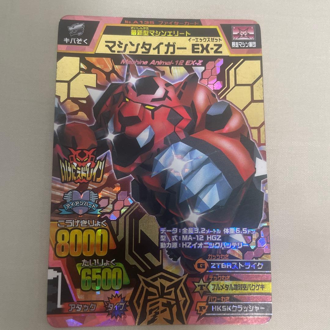 と*ん様 アニマルカイザーまとめ、、