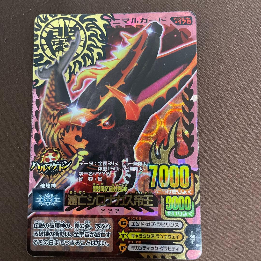 と*ん様 アニマルカイザーまとめ、、