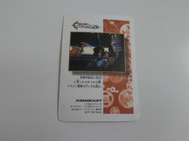 【四角Ver.】クロノトリガー カードダス クロノ 非売品