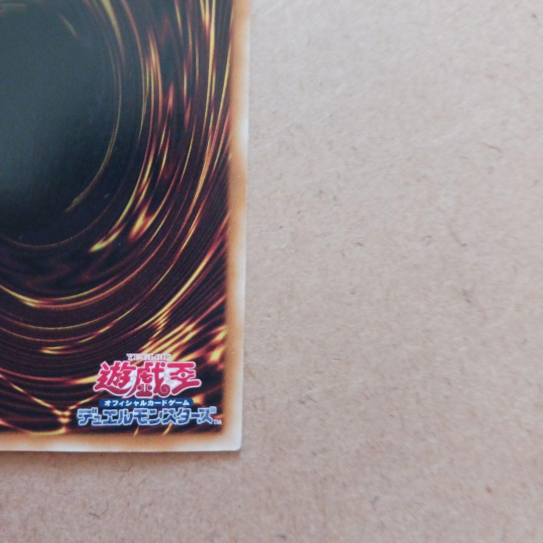 最終出品 遊戯王　宝玉獣 ルビー・カーバンクル　ノーマルパラレル