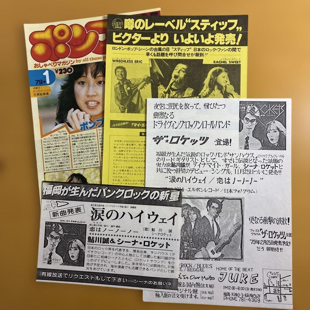 ELVIS COSTELLO 1978 JAPAN TOUR パンフレット