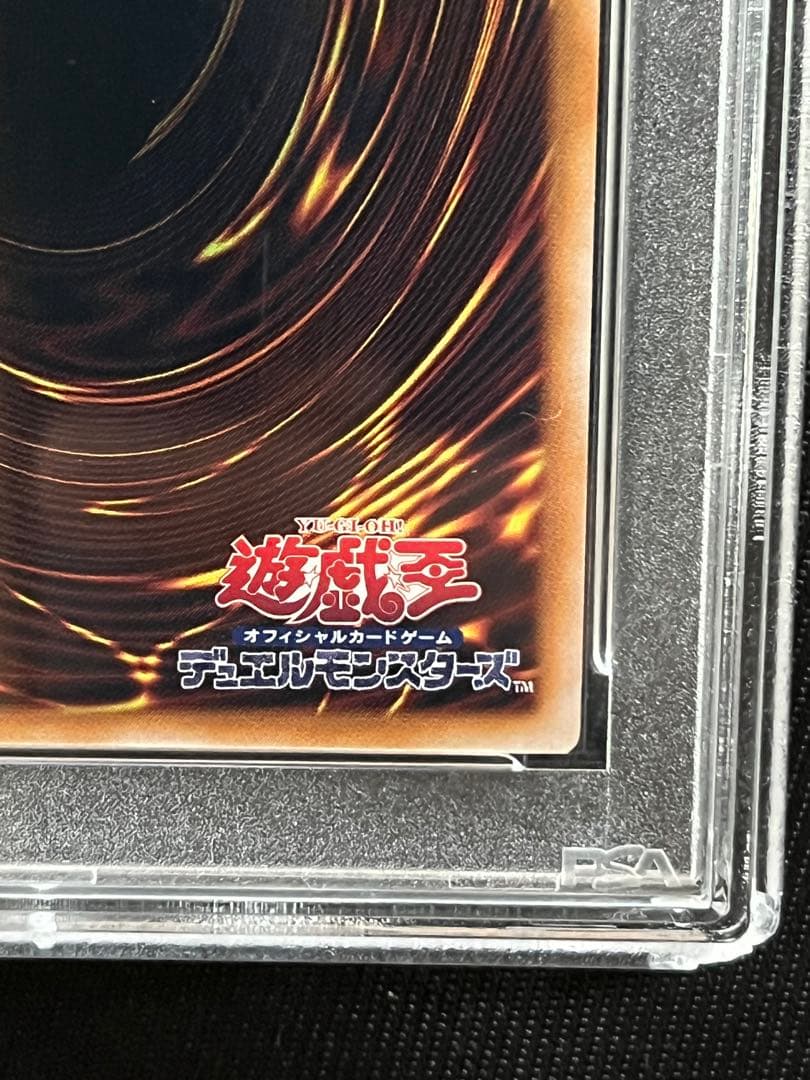 遊戯王　封印されしエクゾディア 復刻版　ウルトラレア 日版　PSA10