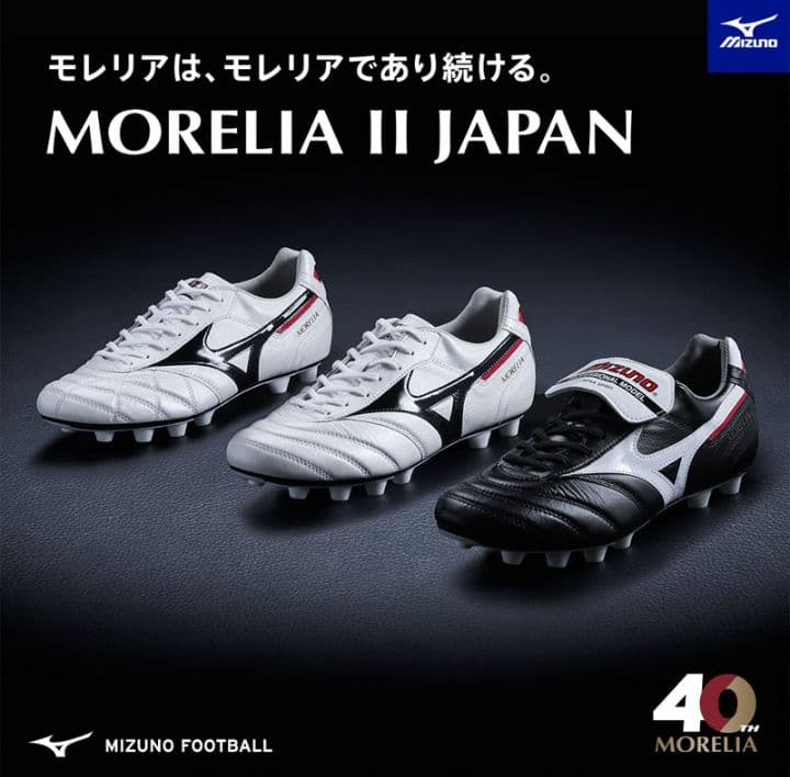 【国内正規品・新品】ミズノ　モレリア 2 JAPAN　クロスステッチ　27.0㎝