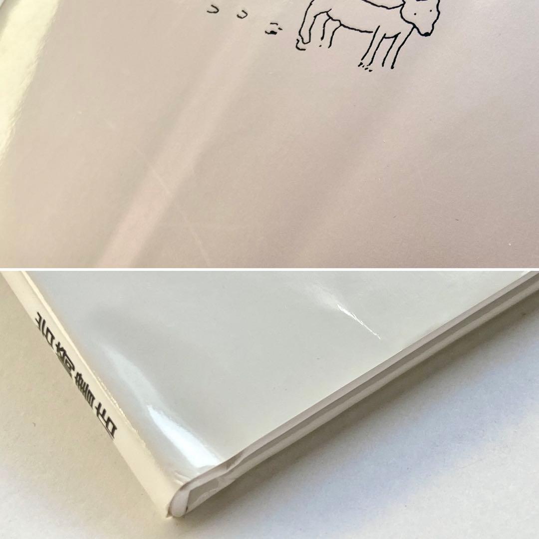 あなたへ　絵本