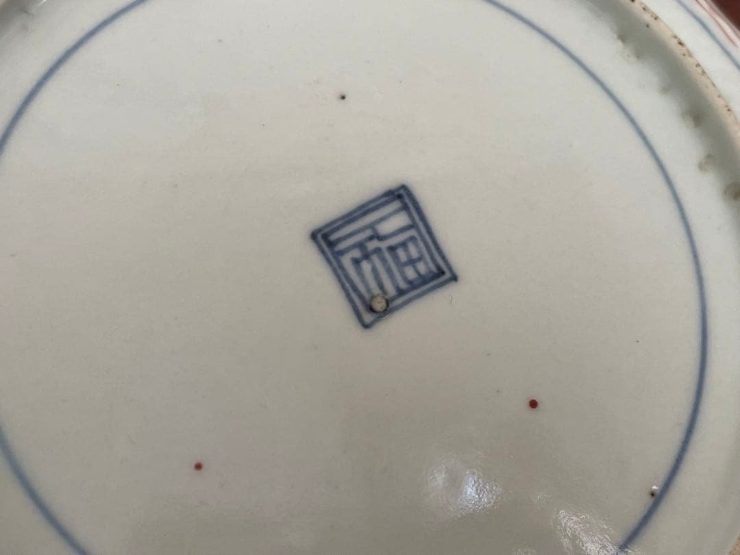 #2 骨董　アンティーク　色絵古九谷　撫子蝶々図　丸皿　五寸皿　角福　古九谷