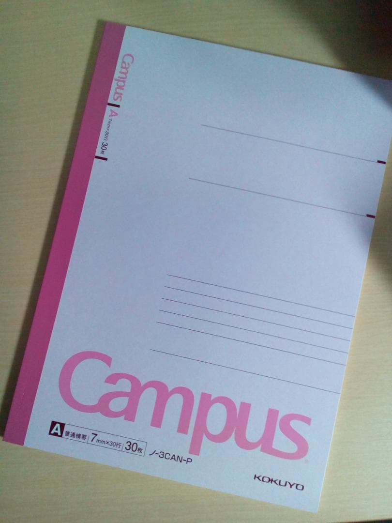 【東進】『古典文法　富井健二先生　第1講授業ノート』